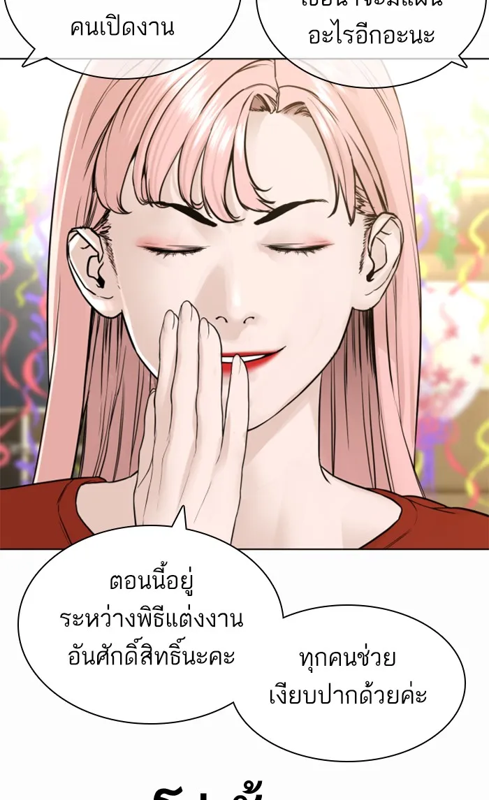 How to Fight - หน้า 27