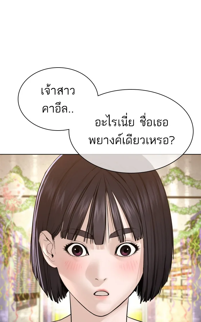 How to Fight - หน้า 36