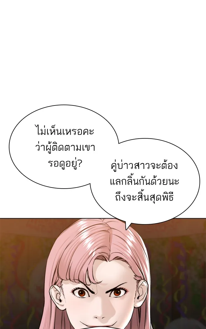 How to Fight - หน้า 41