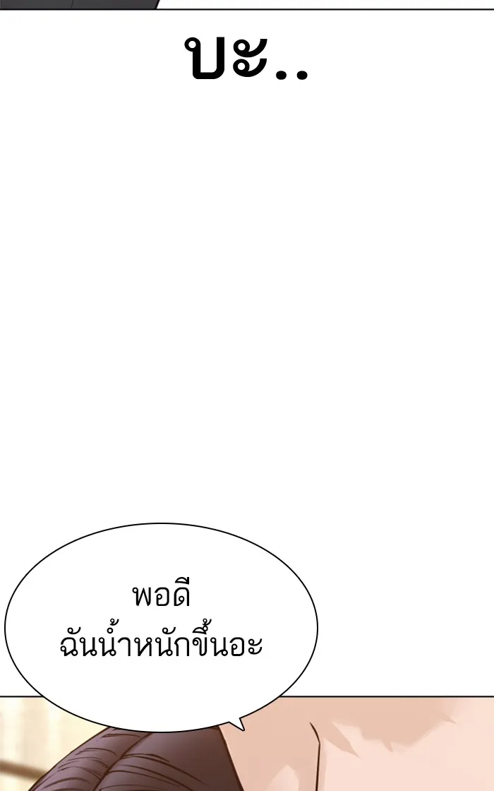 How to Fight - หน้า 48