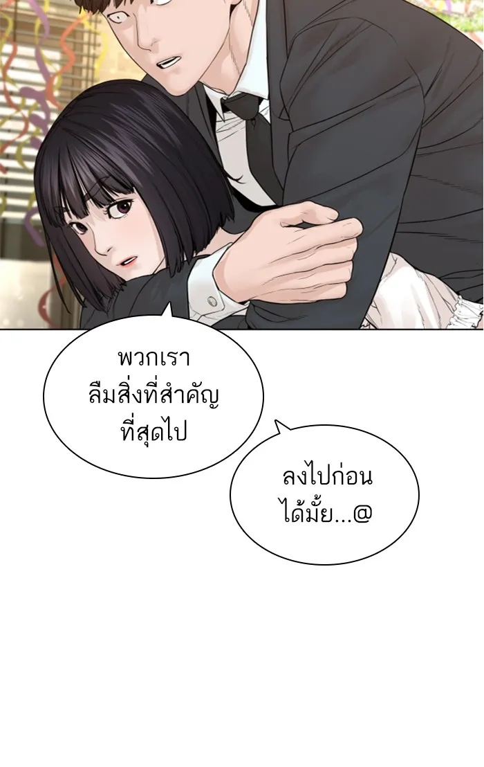 How to Fight - หน้า 51