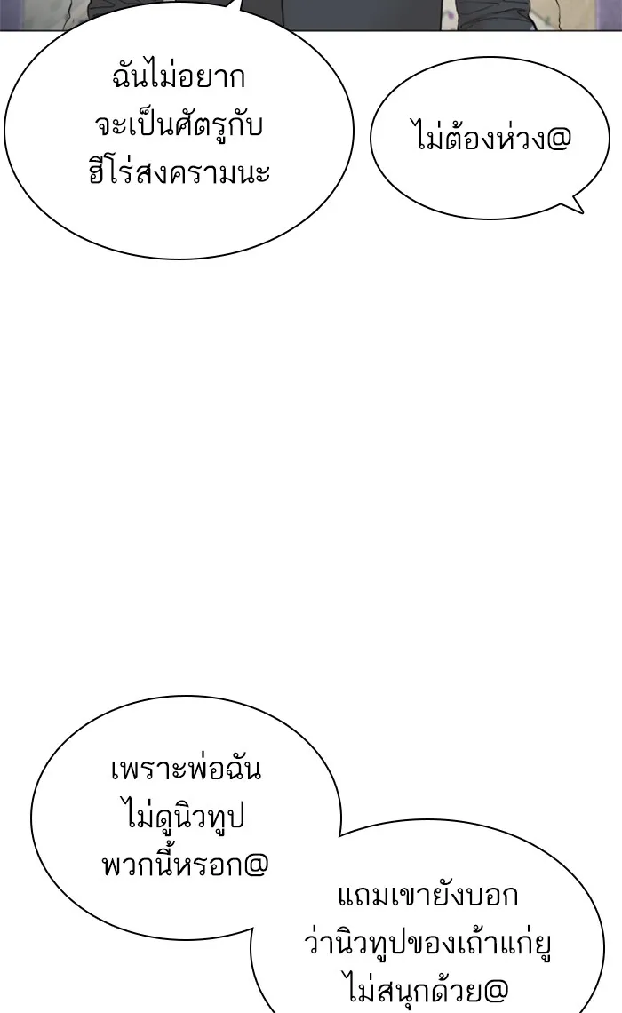 How to Fight - หน้า 53