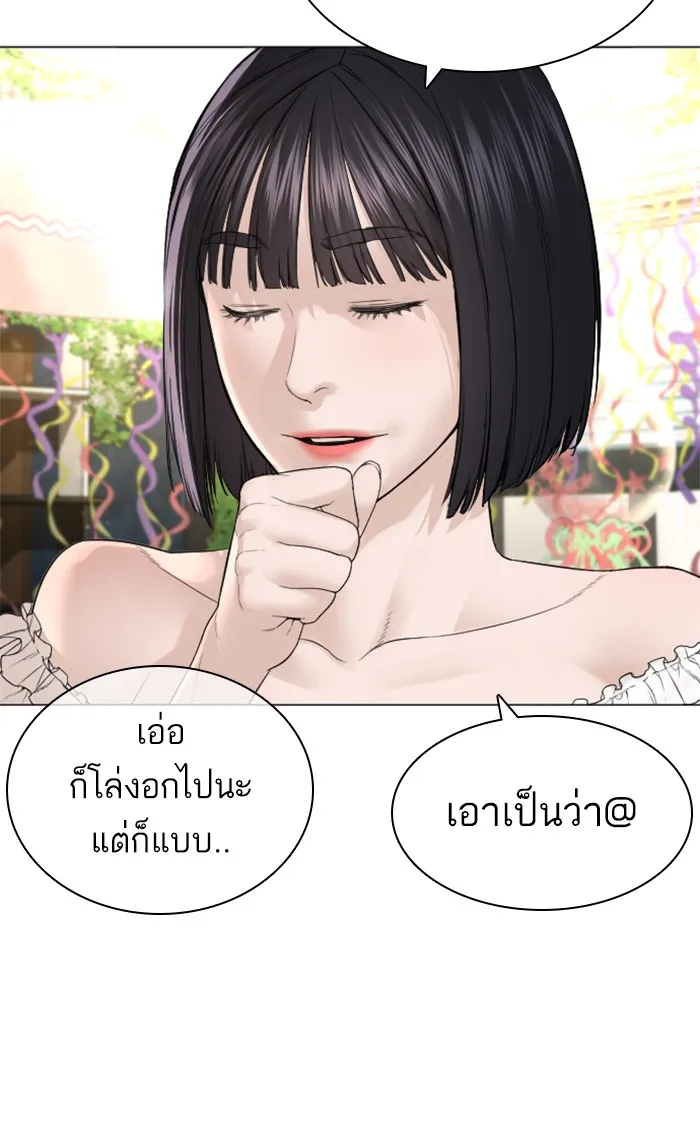 How to Fight - หน้า 54