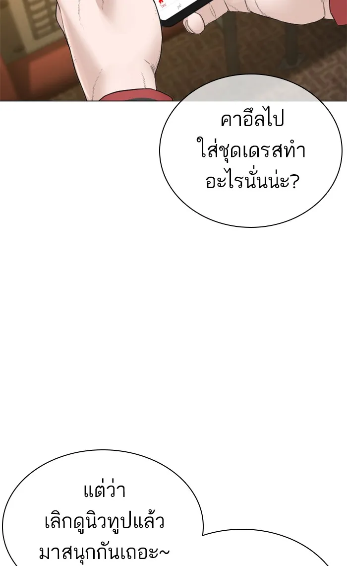 How to Fight - หน้า 58