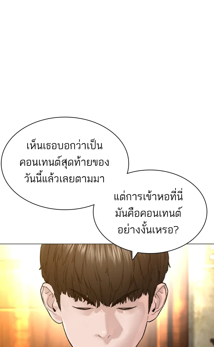 How to Fight - หน้า 79