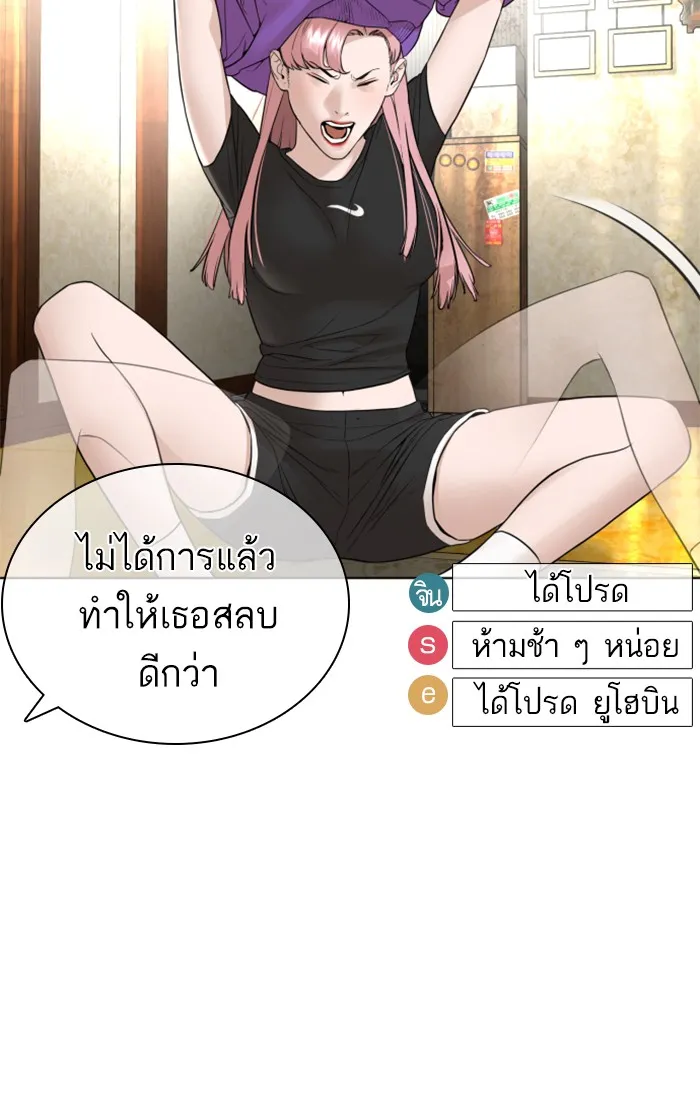 How to Fight - หน้า 93