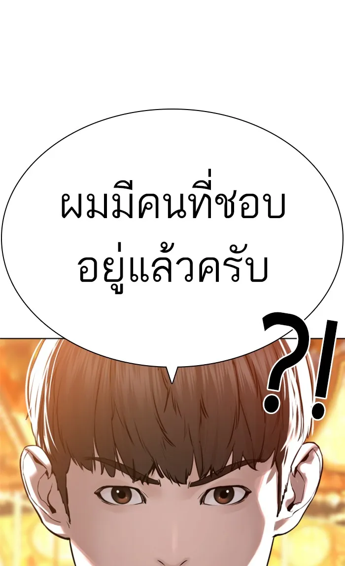 How to Fight - หน้า 112