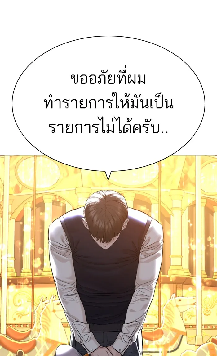 How to Fight - หน้า 119