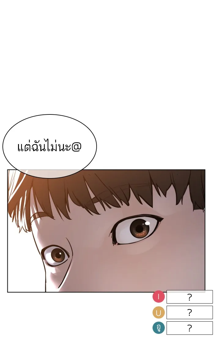 How to Fight - หน้า 122