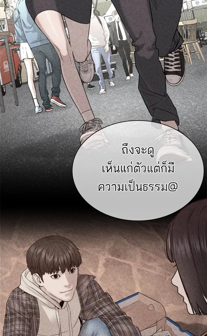 How to Fight - หน้า 133