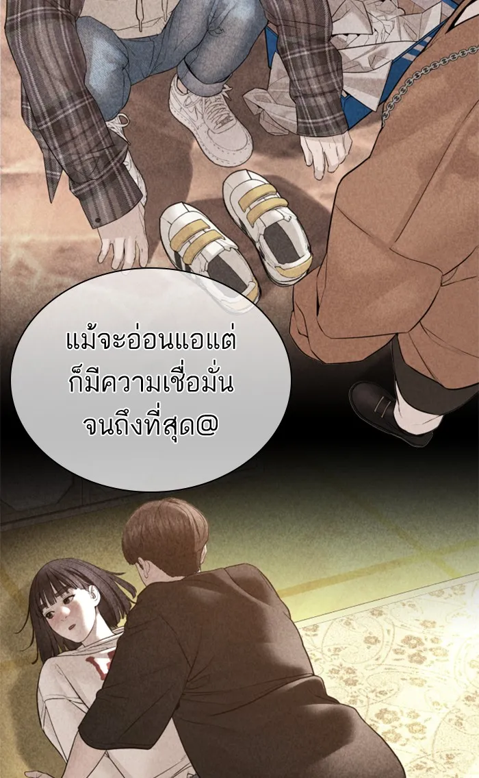 How to Fight - หน้า 134