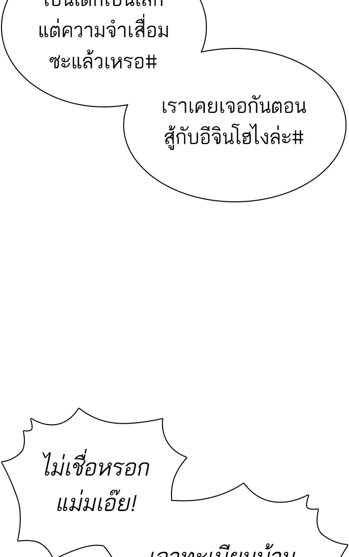 How to Fight - หน้า 14