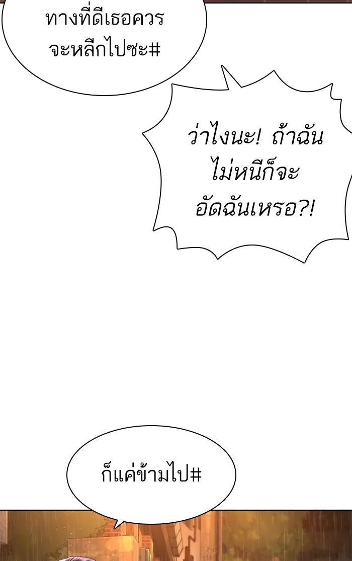 How to Fight - หน้า 16