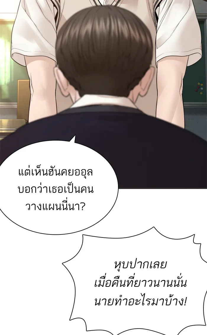 How to Fight - หน้า 38