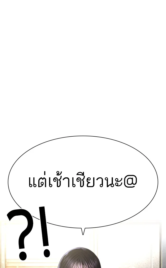 How to Fight - หน้า 43