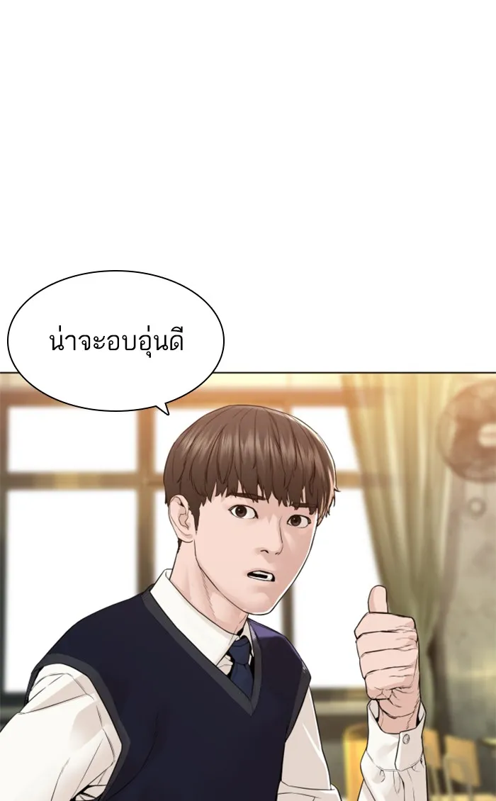 How to Fight - หน้า 49