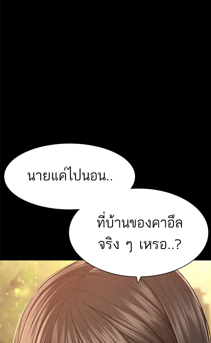 How to Fight - หน้า 58