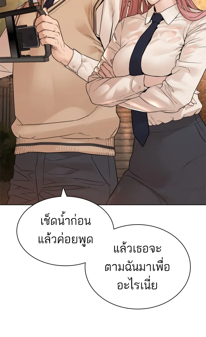 How to Fight - หน้า 93