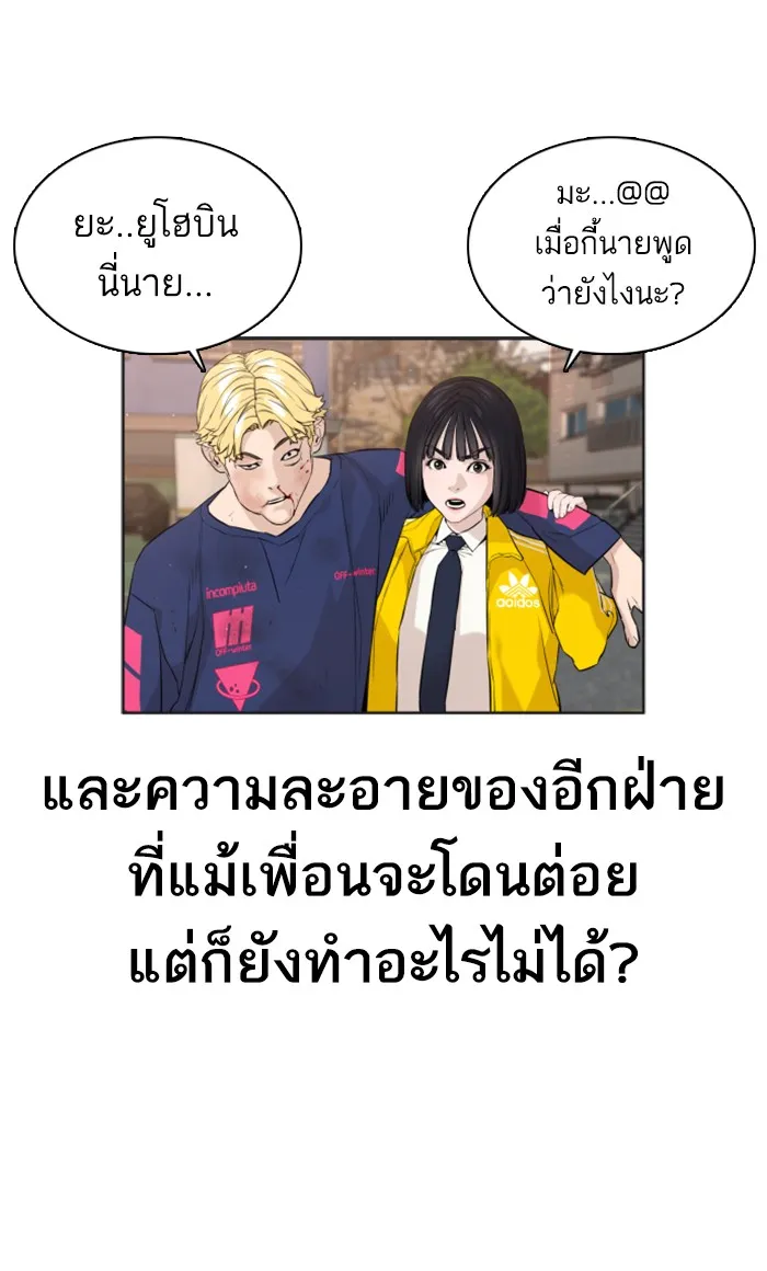 How to Fight - หน้า 28