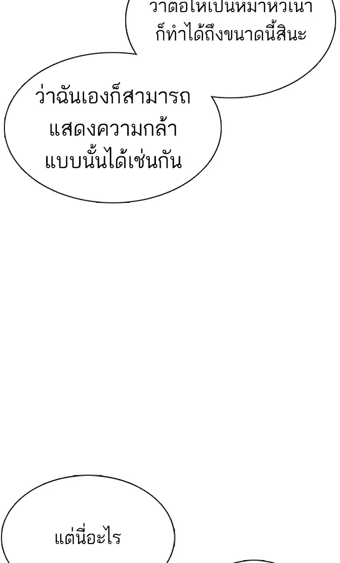 How to Fight - หน้า 44