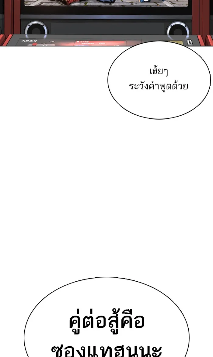 How to Fight - หน้า 86