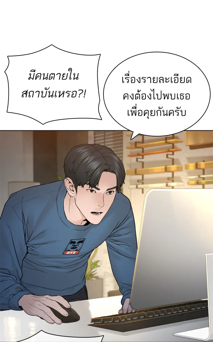 How to Fight - หน้า 116