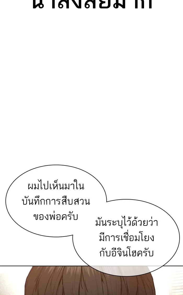 How to Fight - หน้า 119