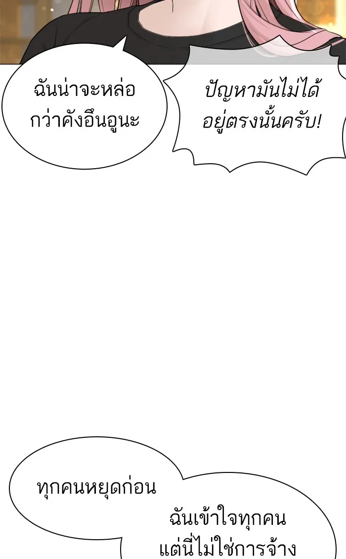 How to Fight - หน้า 124