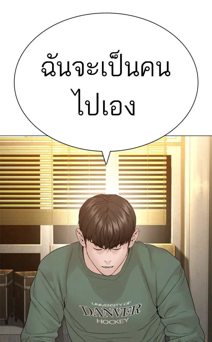 How to Fight - หน้า 126