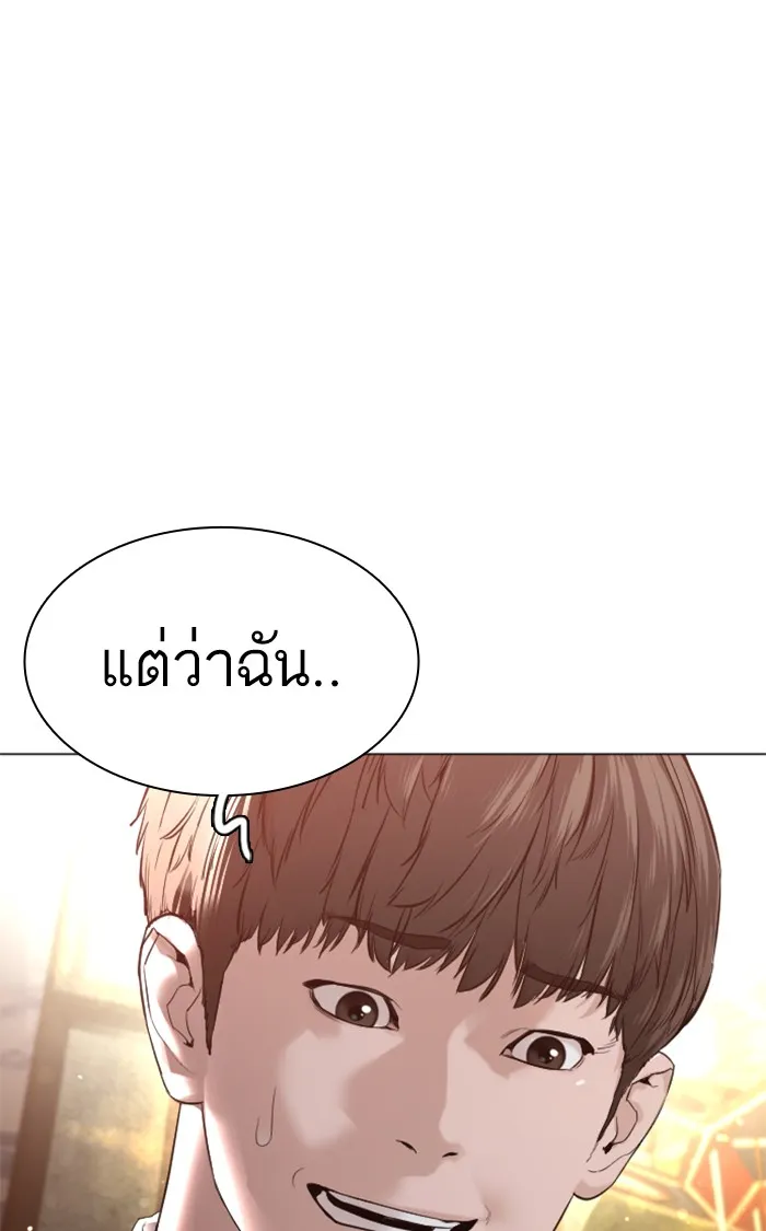 How to Fight - หน้า 13