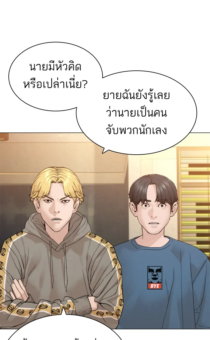 How to Fight - หน้า 130