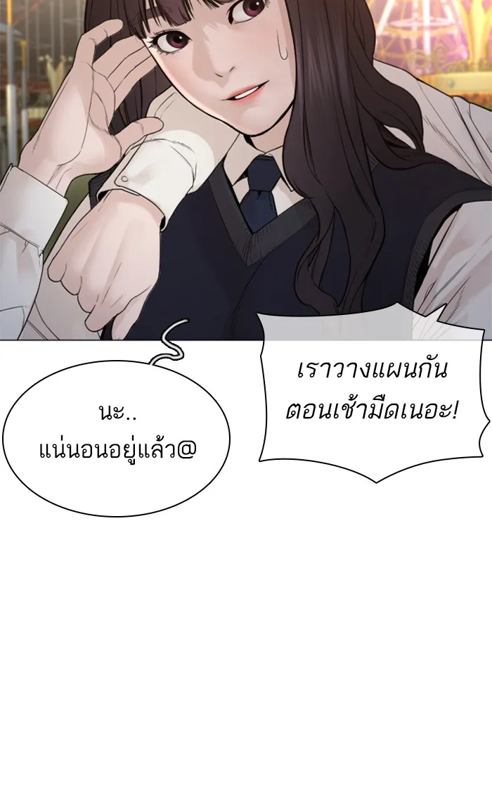 How to Fight - หน้า 23