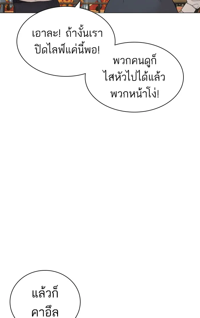 How to Fight - หน้า 27