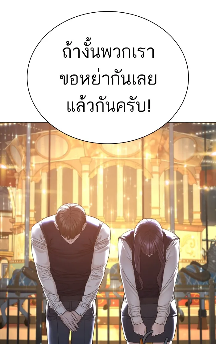 How to Fight - หน้า 31