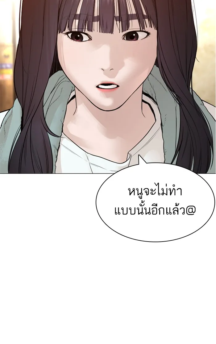 How to Fight - หน้า 43