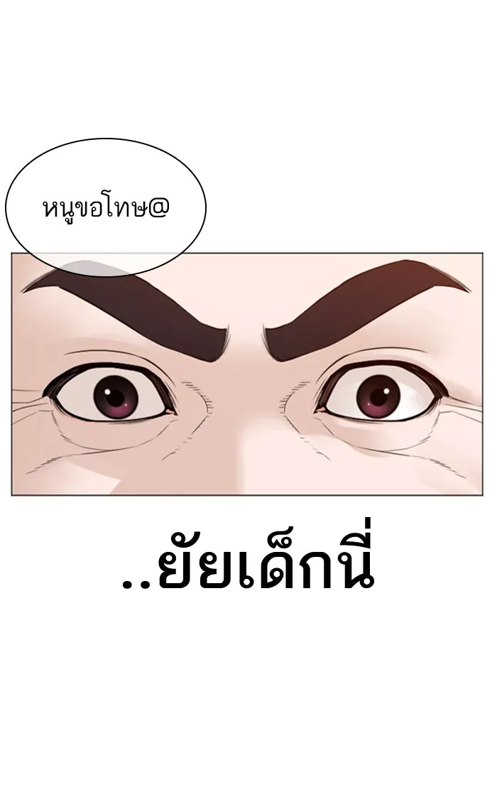 How to Fight - หน้า 44