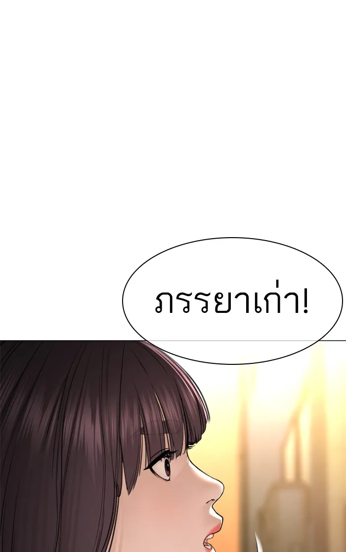 How to Fight - หน้า 52