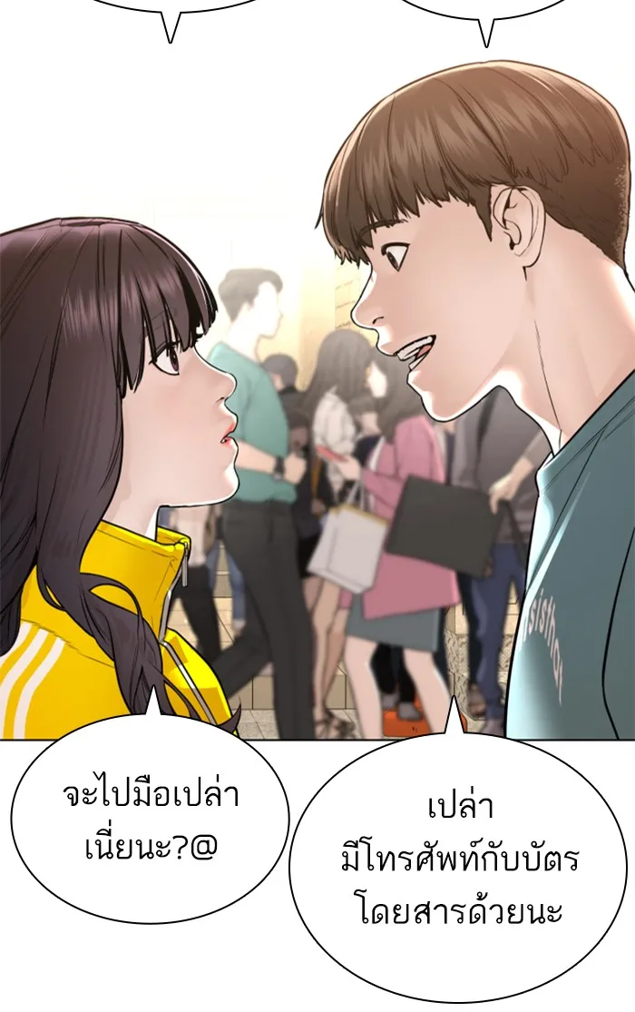 How to Fight - หน้า 56