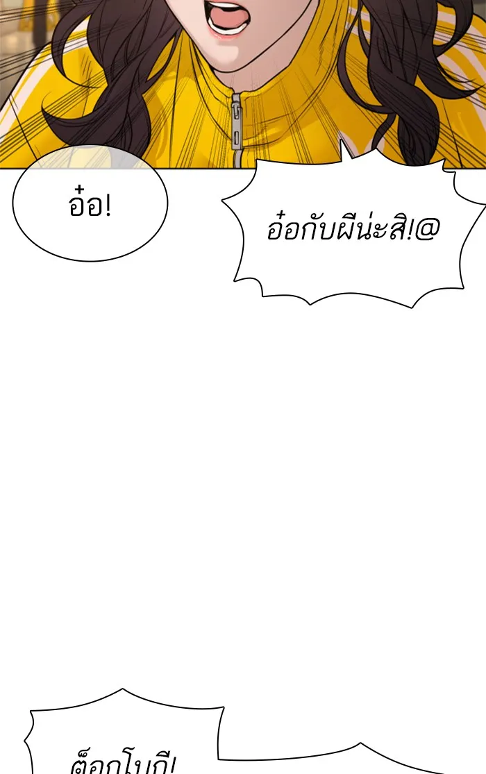 How to Fight - หน้า 58