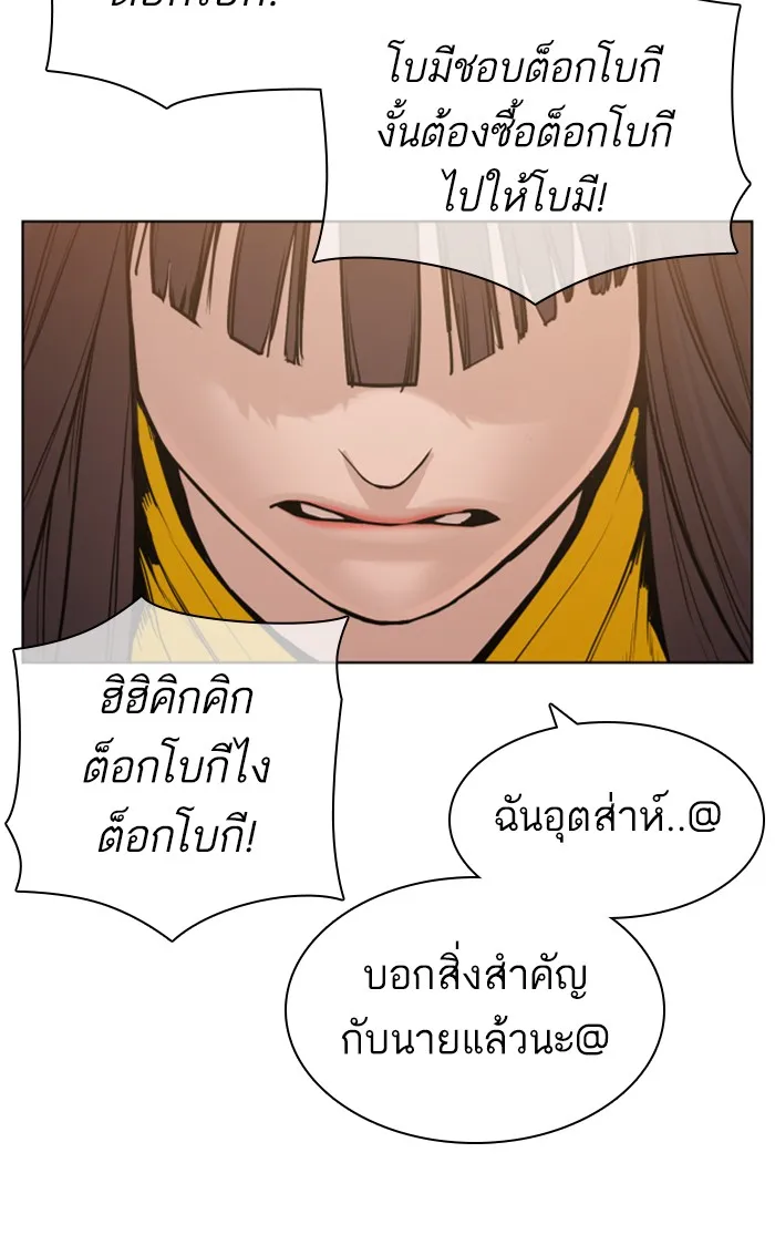 How to Fight - หน้า 59