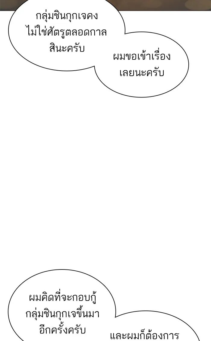 How to Fight - หน้า 93