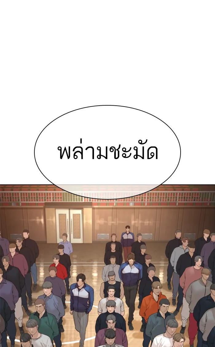 How to Fight - หน้า 118