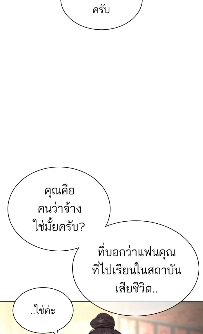 How to Fight - หน้า 13