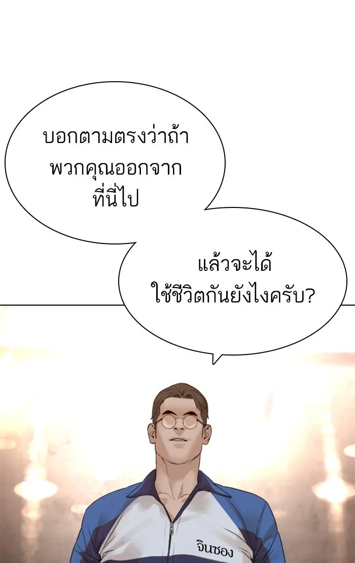 How to Fight - หน้า 132