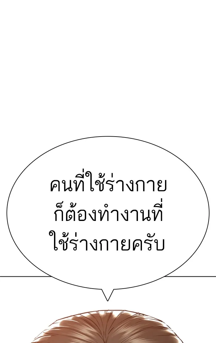 How to Fight - หน้า 136