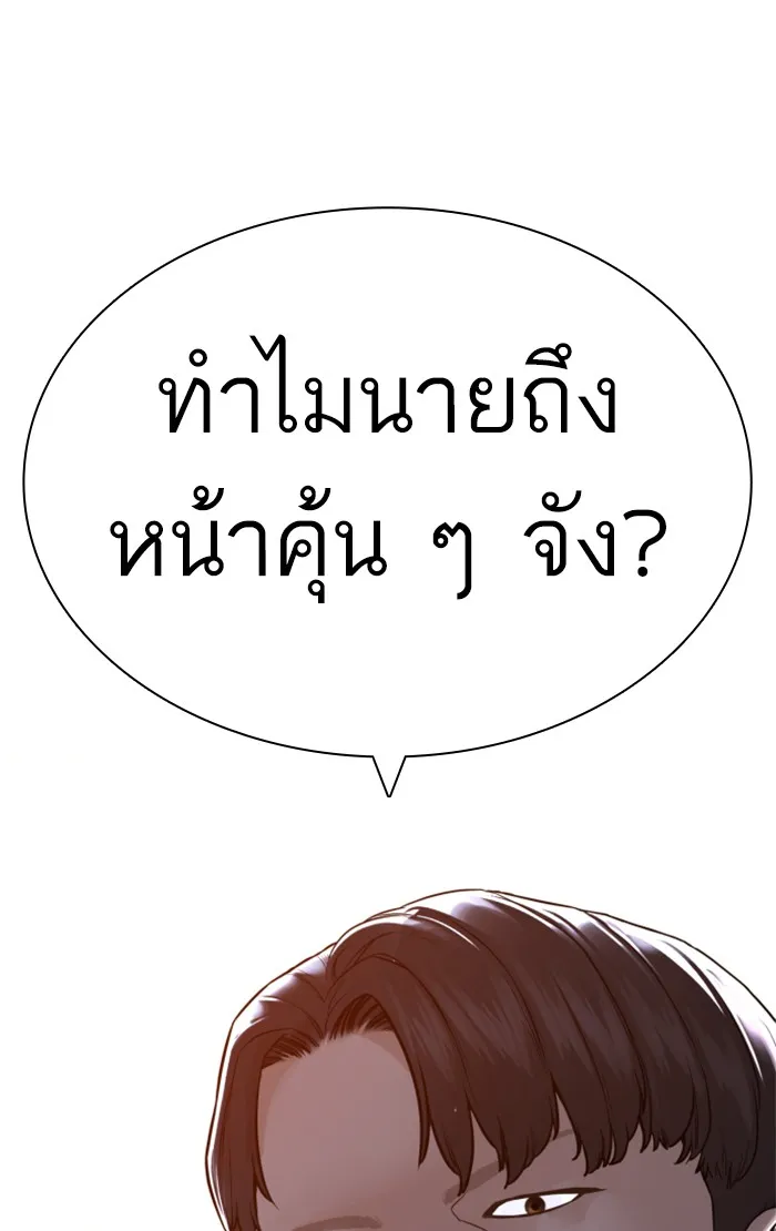 How to Fight - หน้า 142