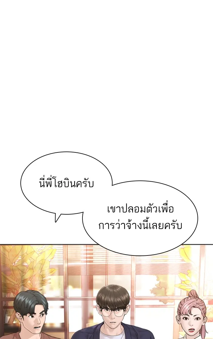 How to Fight - หน้า 19