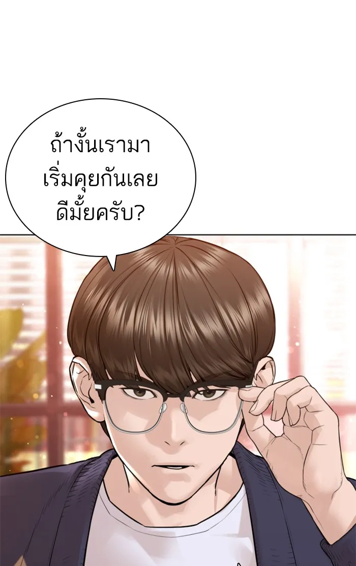 How to Fight - หน้า 21