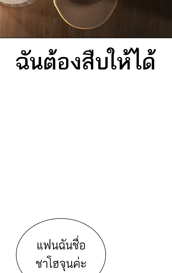 How to Fight - หน้า 24