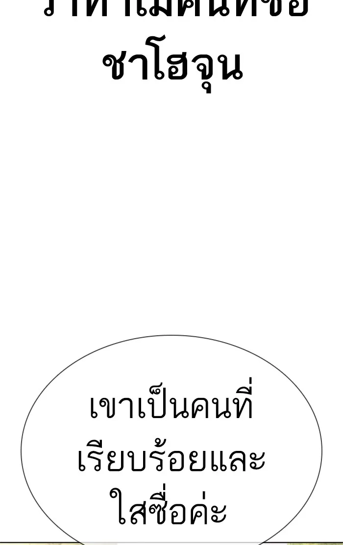 How to Fight - หน้า 26